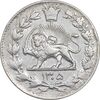 سکه 2000 دینار 1305 رایج - AU55 - رضا شاه