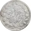 سکه 2000 دینار 1297 - EF40 - ناصرالدین شاه