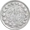 سکه 2000 دینار 1298/7 سورشارژ تاریخ - EF40 - ناصرالدین شاه