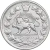 سکه 2000 دینار 1298/7 سورشارژ تاریخ - EF40 - ناصرالدین شاه
