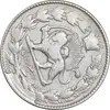 سکه 2000 دینار 1297 - ارور مکرر پشت سکه - VF30 - ناصرالدین شاه