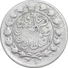سکه 2 قران 1301 ارور تاریخ و قالب - VF25 - ناصرالدین شاه