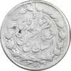 سکه 2000 دینار 1313 صاحبقران - VF30 - ناصرالدین شاه