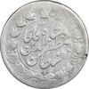 سکه 2000 دینار 1315 خطی - ارور مکرر پشت سکه - VF25 - مظفرالدین شاه