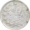 سکه 2 قران 1326 - 6 تاریخ وارو - AU55 - محمد علی شاه