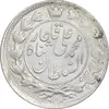 سکه 2 قران 1326 - 6 تاریخ وارو - AU55 - محمد علی شاه