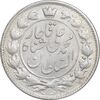 سکه 2 قران 1326/22 سورشارژ تاریخ - AU55 - محمد علی شاه
