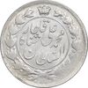 سکه 2 قران 1327 - قران بدون نقطه - MS60 - محمد علی شاه