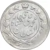 سکه 2 قران 1327 - قران بدون نقطه - MS60 - محمد علی شاه
