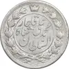 سکه 2 قران 1327 - قران بدون نقطه - MS61 - محمد علی شاه