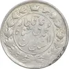 سکه 2 قران 1327 - قران بدون نقطه - AU55 - محمد علی شاه