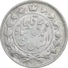 سکه 2 قران 1327 - قران با نقطه - AU58 - محمد علی شاه