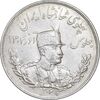 سکه 5000 دینار 1306 تصویری - ضرب هیتون - AU55 - رضا شاه
