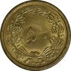 سکه 50 دینار 1336 برنز - MS63 - محمد رضا شاه
