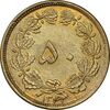 سکه 50 دینار 1342 برنز - MS62 - محمد رضا شاه