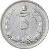سکه 5 ریال 1310 - EF45 - رضا شاه