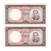 اسکناس 20 ریال 1340 - جفت - UNC63 - محمد رضا شاه