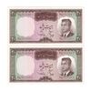 اسکناس 20 ریال (هویدا - سمیعی) - جفت - UNC64 - محمد رضا شاه