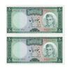 اسکناس 50 ریال (آموزگار - جهانشاهی) - جفت - UNC64 - محمد رضا شاه