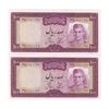 اسکناس 100 ریال (آموزگار - جهانشاهی) - جفت - UNC62 - محمد رضا شاه