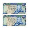 اسکناس 200 ریال (انصاری - یگانه) - جفت - UNC63 - محمد رضا شاه