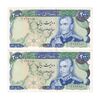 اسکناس 200 ریال (یگانه - خوش کیش) - جفت - AU55 - محمد رضا شاه