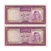 اسکناس 100 ریال (آموزگار - جهانشاهی) - جفت - AU50 - محمد رضا شاه