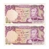 اسکناس 100 ریال (انصاری - مهران) - جفت - EF45 - محمد رضا شاه