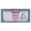 اسکناس 200 ریال (آموزگار - جهانشاهی) - تک - AU55 - محمد رضا شاه