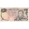 اسکناس 500 ریال (یگانه - مهران) - تک - VF35 - محمد رضا شاه