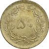 سکه 50 دینار 1320 برنز - MS63 - رضا شاه
