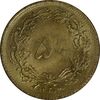 سکه 50 دینار 1320 برنز - MS63 - رضا شاه