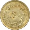 سکه 50 دینار 1334 برنز - MS64 - محمد رضا شاه