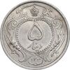 سکه 5 دینار 1310 نیکل - MS61 - رضا شاه