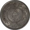 سکه 5 دینار 1310 نیکل - MS61 - رضا شاه
