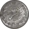 سکه 2000 دینار 1330 خطی (شیر متفاوت) - MS62 - احمد شاه