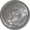 سکه 2000 دینار 1306 تصویری - ضرب لنینگراد - MS64 - رضا شاه