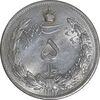 سکه 5 ریال 1311 - MS62 - رضا شاه