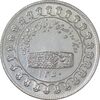 مدال نقره منشور کوروش بزرگ 1350 - cleaned - AU - محمد رضا شاه