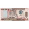 اسکناس 50000 متیکال 1993 جمهوری - تک - UNC61 - موزامبیک