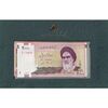 مجموعه اسکناس های بانک مرکزی (از 100 ریال تا 50000 ریال)  - جمهوری اسلامی
