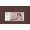 مجموعه اسکناس های بانک مرکزی (از 100 ریال تا 100000 ریال) - تک - جمهوری اسلامی