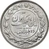 سکه 2000 دینار 1304 رایج - MS63 - رضا شاه