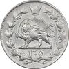 سکه 2000 دینار 1305 رایج - EF45 - رضا شاه