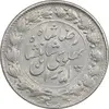 سکه 2000 دینار 1306 خطی - MS61 - رضا شاه