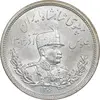 سکه 2000 دینار 1306 تصویری - ضرب لنینگراد - MS62 - رضا شاه