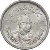 سکه 2000 دینار 1306 تصویری - ضرب لنینگراد - MS61 - رضا شاه