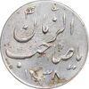 سکه شاباش گلدان 1338 - صاحب الزمان - MS61 - محمد رضا شاه