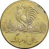 سکه شاباش خروس (سال نو مبارک) خروس متفاوت - طلایی - AU50 - محمد رضا شاه