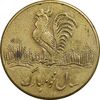 سکه شاباش خروس (سال نو مبارک) خروس متفاوت - طلایی - AU50 - محمد رضا شاه